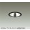 画像1: 大光電機(DAIKO) DDL-6292ABG ダウンライト 埋込穴φ100 調光(調光器別売) 温白色 LED内蔵 COBタイプ グレアレス 高気密SB形 防雨形 ブラック (1)