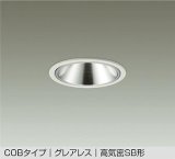 大光電機(DAIKO) DDL-6292AWG ダウンライト 埋込穴φ100 調光(調光器別売) 温白色 LED内蔵 COBタイプ グレアレス 高気密SB形 防雨形 ホワイト