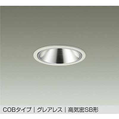 画像1: 大光電機(DAIKO) DDL-6292AWG ダウンライト 埋込穴φ100 調光(調光器別売) 温白色 LED内蔵 COBタイプ グレアレス 高気密SB形 防雨形 ホワイト