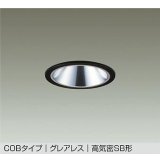 大光電機(DAIKO) DDL-6292YBG ダウンライト 埋込穴φ100 調光(調光器別売) 電球色 LED内蔵 COBタイプ グレアレス 高気密SB形 防雨形 ブラック