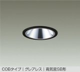 大光電機(DAIKO) DDL-6292YBG ダウンライト 埋込穴φ100 調光(調光器別売) 電球色 LED内蔵 COBタイプ グレアレス 高気密SB形 防雨形 ブラック
