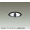 画像1: 大光電機(DAIKO) DDL-6292YBG ダウンライト 埋込穴φ100 調光(調光器別売) 電球色 LED内蔵 COBタイプ グレアレス 高気密SB形 防雨形 ブラック (1)