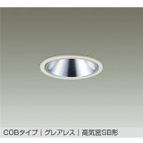 大光電機(DAIKO) DDL-6292YWG ダウンライト 埋込穴φ100 調光(調光器別売) 電球色 LED内蔵 COBタイプ グレアレス 高気密SB形 防雨形 ホワイト
