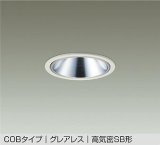 大光電機(DAIKO) DDL-6292YWG ダウンライト 埋込穴φ100 調光(調光器別売) 電球色 LED内蔵 COBタイプ グレアレス 高気密SB形 防雨形 ホワイト