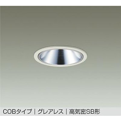画像1: 大光電機(DAIKO) DDL-6292YWG ダウンライト 埋込穴φ100 調光(調光器別売) 電球色 LED内蔵 COBタイプ グレアレス 高気密SB形 防雨形 ホワイト