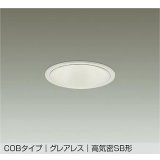 大光電機(DAIKO) DDL-6293AWG ダウンライト 埋込穴φ100 調光(調光器別売) 温白色 LED内蔵 COBタイプ グレアレス 高気密SB形 防雨形 ホワイト