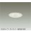 画像1: 大光電機(DAIKO) DDL-6293AWG ダウンライト 埋込穴φ100 調光(調光器別売) 温白色 LED内蔵 COBタイプ グレアレス 高気密SB形 防雨形 ホワイト (1)