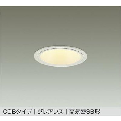 画像1: 大光電機(DAIKO) DDL-6293YWG ダウンライト 埋込穴φ100 調光(調光器別売) 電球色 LED内蔵 COBタイプ グレアレス 高気密SB形 防雨形 ホワイト