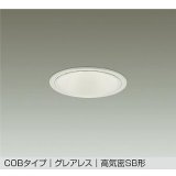 大光電機(DAIKO) DDL-6294AWG ダウンライト 埋込穴φ100 調光(調光器別売) 温白色 LED内蔵 COBタイプ グレアレス 高気密SB形 防雨形 ホワイト