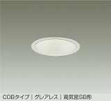 大光電機(DAIKO) DDL-6294AWG ダウンライト 埋込穴φ100 調光(調光器別売) 温白色 LED内蔵 COBタイプ グレアレス 高気密SB形 防雨形 ホワイト