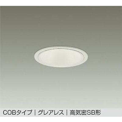 画像1: 大光電機(DAIKO) DDL-6294AWG ダウンライト 埋込穴φ100 調光(調光器別売) 温白色 LED内蔵 COBタイプ グレアレス 高気密SB形 防雨形 ホワイト
