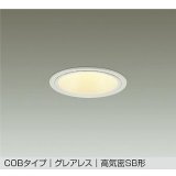 大光電機(DAIKO) DDL-6294YWG ダウンライト 埋込穴φ100 調光(調光器別売) 電球色 LED内蔵 COBタイプ グレアレス 高気密SB形 防雨形 ホワイト
