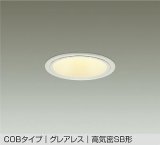 大光電機(DAIKO) DDL-6294YWG ダウンライト 埋込穴φ100 調光(調光器別売) 電球色 LED内蔵 COBタイプ グレアレス 高気密SB形 防雨形 ホワイト
