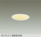 大光電機(DAIKO) DDL-6295YW ダウンライト 埋込穴φ100 非調光 電球色 LED内蔵 グレアレス 高気密SB形 防雨形 ホワイト