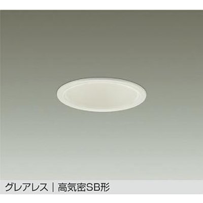 画像1: 大光電機(DAIKO) DDL-6296AWG ダウンライト 埋込穴φ100 調光(調光器別売) 温白色 LED内蔵 グレアレス 高気密SB形 防雨形 ホワイト