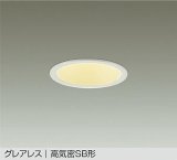 大光電機(DAIKO) DDL-6296YWG ダウンライト 埋込穴φ100 調光(調光器別売) 電球色 LED内蔵 グレアレス 高気密SB形 防雨形 ホワイト