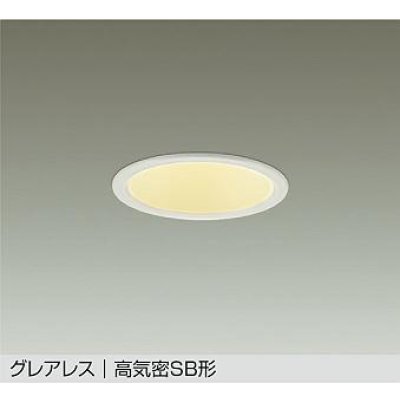 画像1: 大光電機(DAIKO) DDL-6296YWG ダウンライト 埋込穴φ100 調光(調光器別売) 電球色 LED内蔵 グレアレス 高気密SB形 防雨形 ホワイト