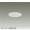 画像1: 大光電機(DAIKO) DDL-6297AW ダウンライト 埋込穴φ100 非調光 温白色 LED内蔵 グレアレス 高気密SB形 防雨形 ホワイト (1)