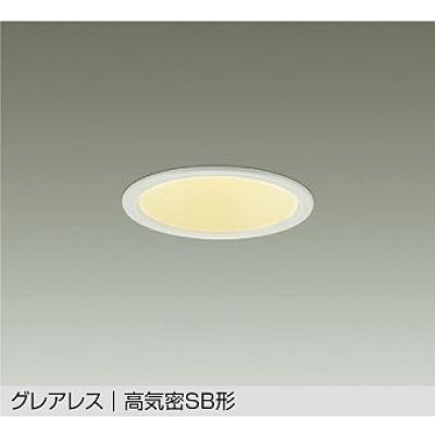 画像1: 大光電機(DAIKO) DDL-6297YW ダウンライト 埋込穴φ100 非調光 電球色 LED内蔵 グレアレス 高気密SB形 防雨形 ホワイト