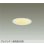 画像1: 大光電機(DAIKO) DDL-6297YW ダウンライト 埋込穴φ100 非調光 電球色 LED内蔵 グレアレス 高気密SB形 防雨形 ホワイト (1)