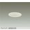 画像1: 大光電機(DAIKO) DDL-6298AWG ダウンライト 埋込穴φ100 調光(調光器別売) 温白色 LED内蔵 グレアレス 高気密SB形 防雨形 ホワイト (1)