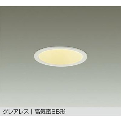 画像1: 大光電機(DAIKO) DDL-6298YWG ダウンライト 埋込穴φ100 調光(調光器別売) 電球色 LED内蔵 グレアレス 高気密SB形 防雨形 ホワイト