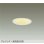 画像1: 大光電機(DAIKO) DDL-6298YWG ダウンライト 埋込穴φ100 調光(調光器別売) 電球色 LED内蔵 グレアレス 高気密SB形 防雨形 ホワイト (1)
