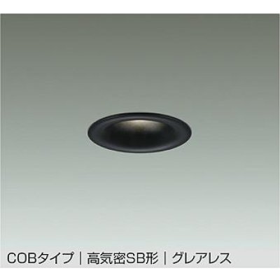 画像1: 大光電機(DAIKO) DDL-6299ABG ダウンライト 埋込穴φ75 調光(調光器別売) 温白色 LED内蔵 小径 COBタイプ 高気密SB形 グレアレス NANA-GO 防雨形 ブラック