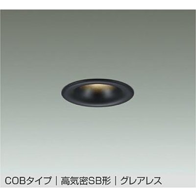 画像1: 大光電機(DAIKO) DDL-6299YBG ダウンライト 埋込穴φ75 調光(調光器別売) 電球色 LED内蔵 小径 COBタイプ 高気密SB形 グレアレス NANA-GO 防雨形 ブラック