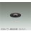 画像1: 大光電機(DAIKO) DDL-6299YBG ダウンライト 埋込穴φ75 調光(調光器別売) 電球色 LED内蔵 小径 COBタイプ 高気密SB形 グレアレス NANA-GO 防雨形 ブラック (1)
