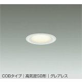 大光電機(DAIKO) DDL-6299YWG ダウンライト 埋込穴φ75 調光(調光器別売) 電球色 LED内蔵 小径 COBタイプ 高気密SB形 グレアレス NANA-GO 防雨形 ホワイト