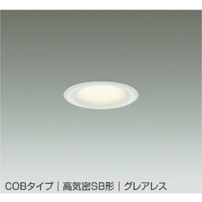 画像1: 大光電機(DAIKO) DDL-6299YWG ダウンライト 埋込穴φ75 調光(調光器別売) 電球色 LED内蔵 小径 COBタイプ 高気密SB形 グレアレス NANA-GO 防雨形 ホワイト