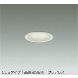 大光電機(DAIKO) DDL-6300AWG ダウンライト 埋込穴φ75 調光(調光器別売) 温白色 LED内蔵 小径 COBタイプ 高気密SB形 グレアレス NANA-GO 防雨形 ホワイト