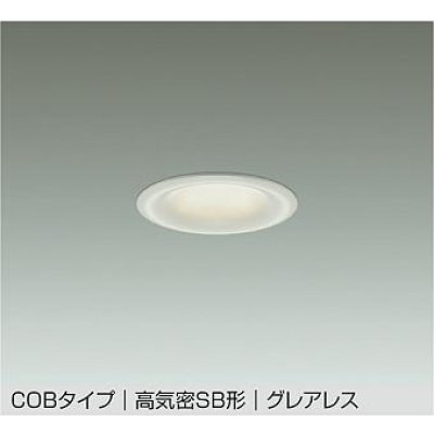 画像1: 大光電機(DAIKO) DDL-6300AWG ダウンライト 埋込穴φ75 調光(調光器別売) 温白色 LED内蔵 小径 COBタイプ 高気密SB形 グレアレス NANA-GO 防雨形 ホワイト