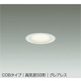 大光電機(DAIKO) DDL-6300YWG ダウンライト 埋込穴φ75 調光(調光器別売) 電球色 LED内蔵 小径 COBタイプ 高気密SB形 グレアレス NANA-GO 防雨形 ホワイト