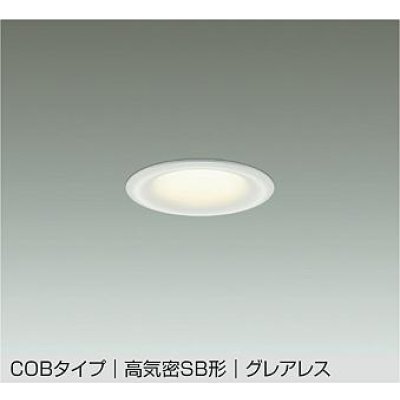 画像1: 大光電機(DAIKO) DDL-6300YWG ダウンライト 埋込穴φ75 調光(調光器別売) 電球色 LED内蔵 小径 COBタイプ 高気密SB形 グレアレス NANA-GO 防雨形 ホワイト