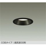 大光電機(DAIKO) DDL-6301ABG ダウンライト 埋込穴φ100 調光(調光器別売) 温白色 LED内蔵 COBタイプ 高気密SB形 高天井用 防雨形 ブラック