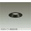 画像1: 大光電機(DAIKO) DDL-6301ABG ダウンライト 埋込穴φ100 調光(調光器別売) 温白色 LED内蔵 COBタイプ 高気密SB形 高天井用 防雨形 ブラック (1)
