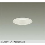大光電機(DAIKO) DDL-6301AWG ダウンライト 埋込穴φ100 調光(調光器別売) 温白色 LED内蔵 COBタイプ 高気密SB形 高天井用 防雨形 ホワイト