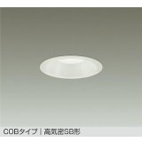 大光電機(DAIKO) DDL-6301WWG ダウンライト 埋込穴φ100 調光(調光器別売) 昼白色 LED内蔵 COBタイプ 高気密SB形 高天井用 防雨形 ホワイト