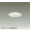 画像1: 大光電機(DAIKO) DDL-6301WWG ダウンライト 埋込穴φ100 調光(調光器別売) 昼白色 LED内蔵 COBタイプ 高気密SB形 高天井用 防雨形 ホワイト (1)