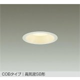 大光電機(DAIKO) DDL-6301YWG ダウンライト 埋込穴φ100 調光(調光器別売) 電球色 LED内蔵 COBタイプ 高気密SB形 高天井用 防雨形 ホワイト