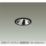 大光電機(DAIKO) DDL-6302ABG ダウンライト 埋込穴φ75 調光(調光器別売) 温白色 LED内蔵 グレアレス 高気密SB形 ウォールウォッシャー 防雨形 ブラック