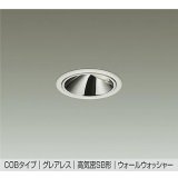 大光電機(DAIKO) DDL-6302AWG ダウンライト 埋込穴φ75 調光(調光器別売) 温白色 LED内蔵 グレアレス 高気密SB形 ウォールウォッシャー 防雨形 ホワイト