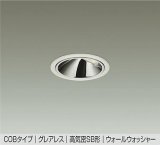 大光電機(DAIKO) DDL-6302AWG ダウンライト 埋込穴φ75 調光(調光器別売) 温白色 LED内蔵 グレアレス 高気密SB形 ウォールウォッシャー 防雨形 ホワイト
