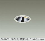 大光電機(DAIKO) DDL-6302YWG ダウンライト 埋込穴φ75 調光(調光器別売) 電球色 LED内蔵 グレアレス 高気密SB形 ウォールウォッシャー 防雨形 ホワイト