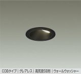 大光電機(DAIKO) DDL-6303ABG ダウンライト 埋込穴φ75 調光(調光器別売) 温白色 LED内蔵 グレアレス 高気密SB形 ウォールウォッシャー 防雨形 ブラック
