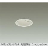 大光電機(DAIKO) DDL-6303AWG ダウンライト 埋込穴φ75 調光(調光器別売) 温白色 LED内蔵 グレアレス 高気密SB形 ウォールウォッシャー 防雨形 ホワイト