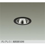 大光電機(DAIKO) DDL-6304ABG ダウンライト 埋込穴φ75 調光(調光器別売) 温白色 LED ランプ付 小径 グレアレス 高気密SB形 サーマルプロテクタ付 ブラック