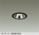 大光電機(DAIKO) DDL-6304ABG ダウンライト 埋込穴φ75 調光(調光器別売) 温白色 LED ランプ付 小径 グレアレス 高気密SB形 サーマルプロテクタ付 ブラック